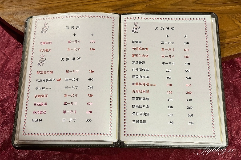 台中南屯｜八卦窯餐廳．在磚窯裡品嚐中式料理，大肚山下台中工業區美食餐廳 @飛天璇的口袋