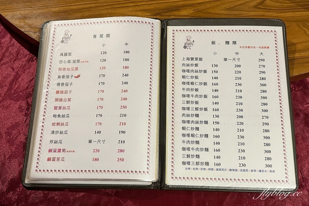 台中南屯｜八卦窯餐廳．在磚窯裡品嚐中式料理，大肚山下台中工業區美食餐廳 @飛天璇的口袋