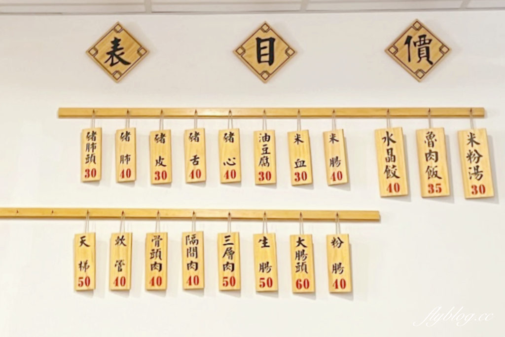 台中中區｜柳川東路米粉湯，搬家囉！第二市場好吃的米粉湯老店 @飛天璇的口袋