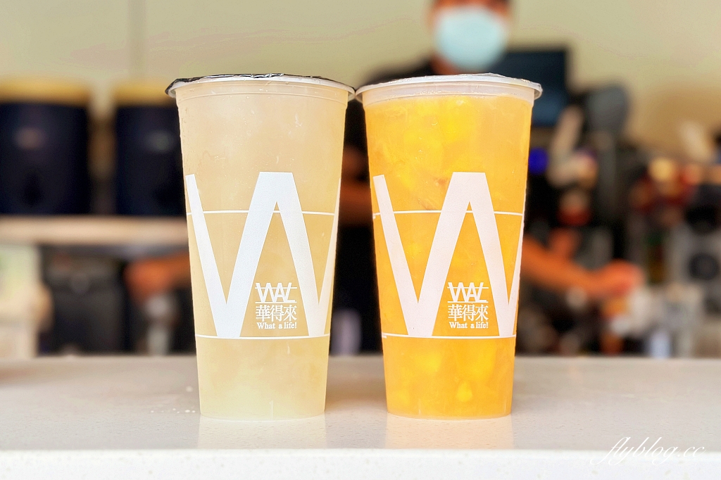 台中沙鹿｜華得來沙鹿店，台中海線限定手搖飲，季節芒果綠滿滿的果肉 @飛天璇的口袋