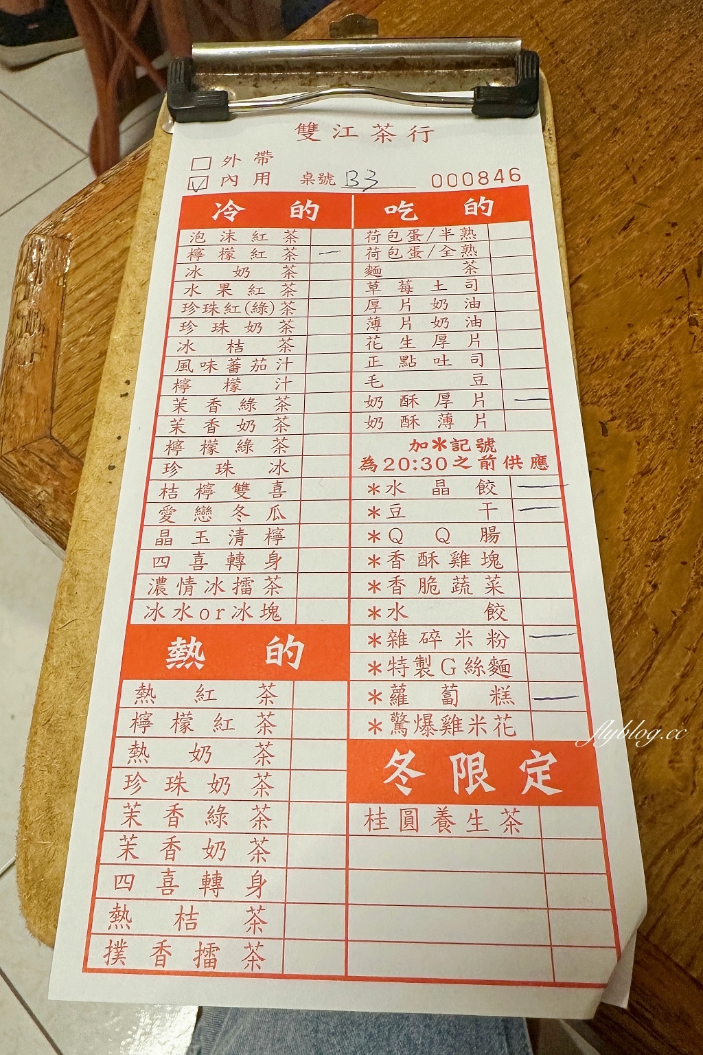 台中北區｜雙江茶行，台中最好喝的檸檬紅茶，在地近40年老字號茶坊 @飛天璇的口袋