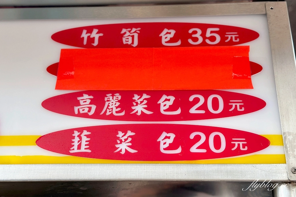 台中南屯｜大墩11街水煎包．每天只營業4小時，每天都在排隊的人氣水煎包 @飛天璇的口袋