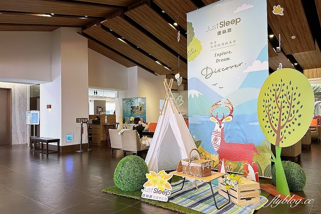花蓮住宿｜捷絲旅花蓮中正館，以書為主題的親子飯店，附設圖書館、健身房和兒童遊戲區 @飛天璇的口袋