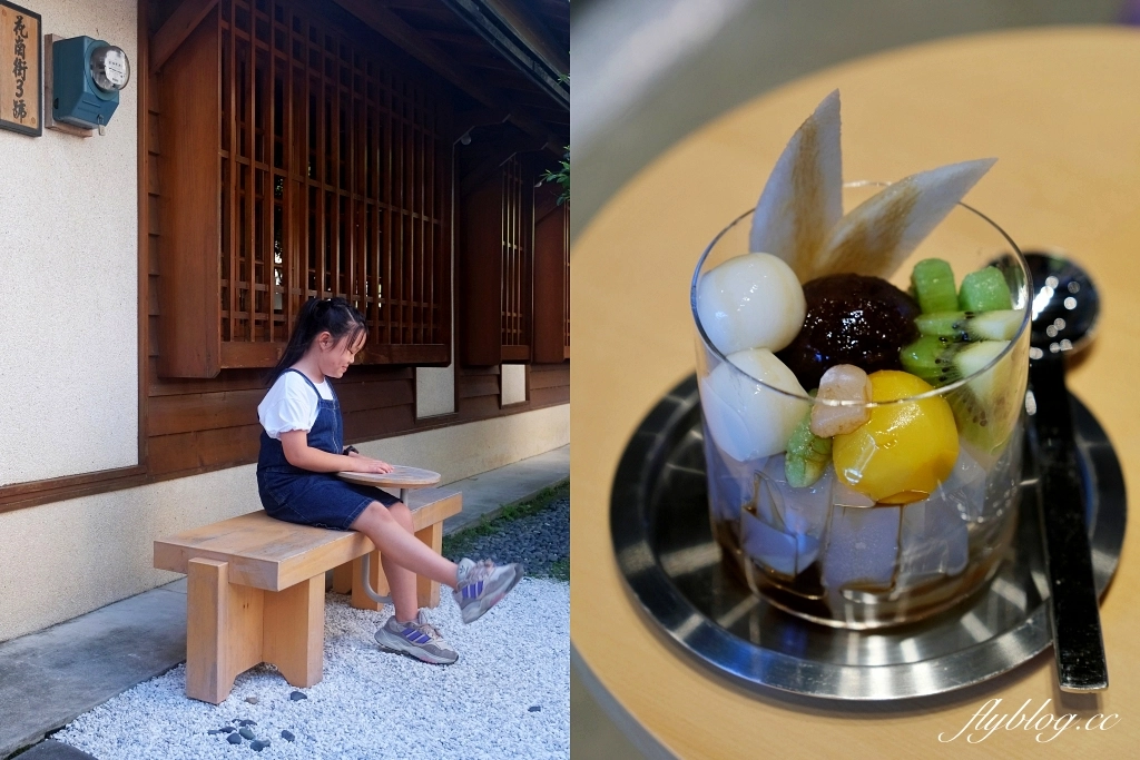 花蓮美食｜YUTUZU 夕星菓子製作所，預約制！隱身80年老宅裡的日式和菓子專賣店 @飛天璇的口袋