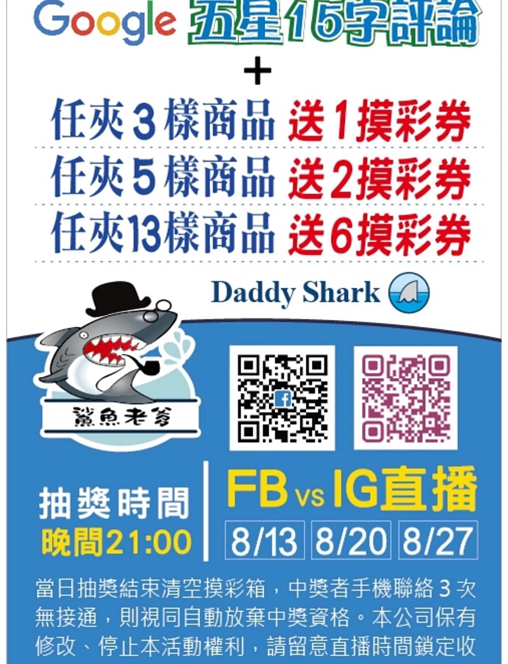 台中北屯｜鯊魚老爹娃娃機主題樂園．小朋友免槍卡，開幕期間週週抽iPhone @飛天璇的口袋