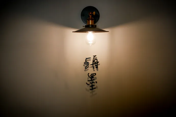 台中北區｜珘墨咖啡 Weekend Coffee．營業到晚上的咖啡館，推薦手沖咖啡季節甜點 @飛天璇的口袋