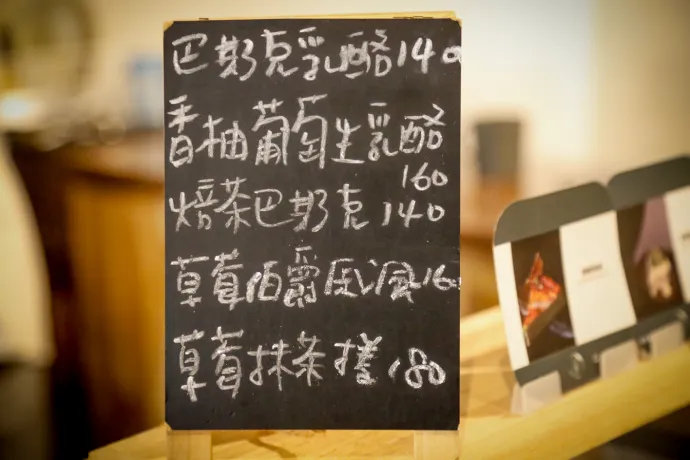 台中北區｜珘墨咖啡 Weekend Coffee．營業到晚上的咖啡館，推薦手沖咖啡季節甜點 @飛天璇的口袋