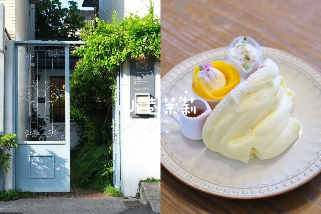 花蓮美食｜小巷茉莉．花蓮文青風老宅咖啡館，舒芙蕾鬆餅好好吃 @飛天璇的口袋