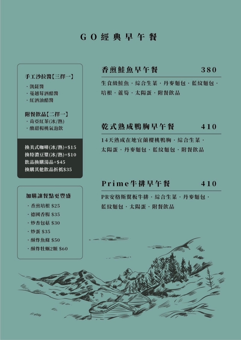 台中西區｜GO HOME食研室．台中森林系早午餐店，義大利麵也很好吃 @飛天璇的口袋