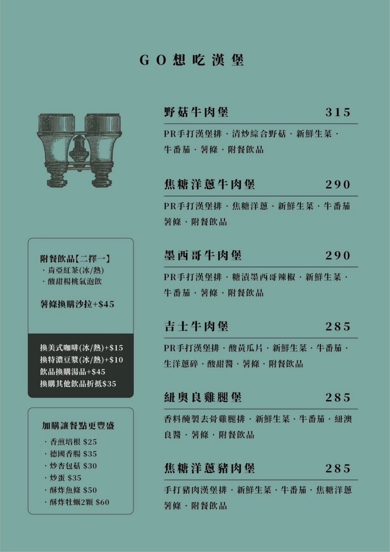 台中西區｜GO HOME食研室．台中森林系早午餐店，義大利麵也很好吃 @飛天璇的口袋