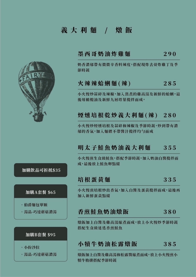 台中西區｜GO HOME食研室．台中森林系早午餐店，義大利麵也很好吃 @飛天璇的口袋