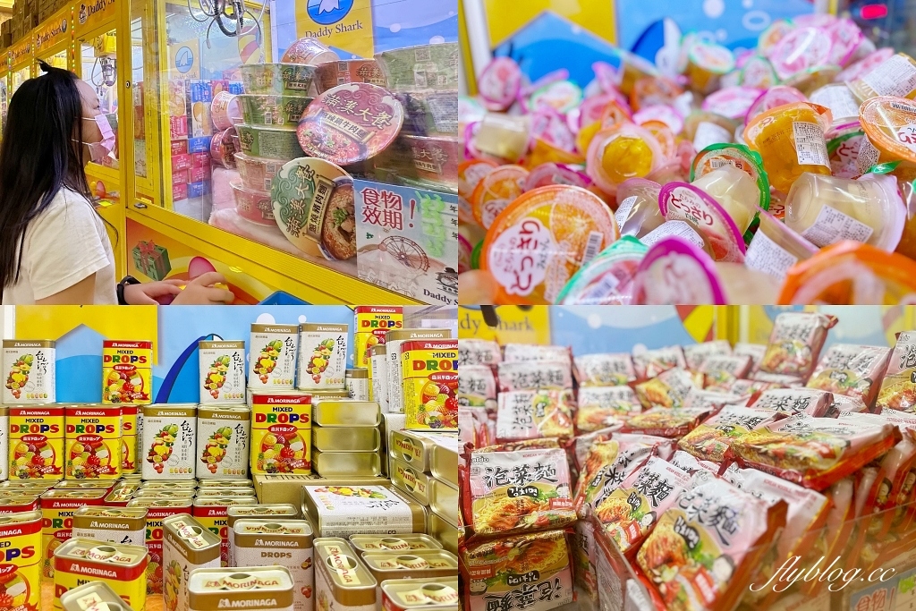 台中北屯｜鯊魚老爹娃娃機主題樂園．小朋友免槍卡，開幕期間週週抽iPhone @飛天璇的口袋