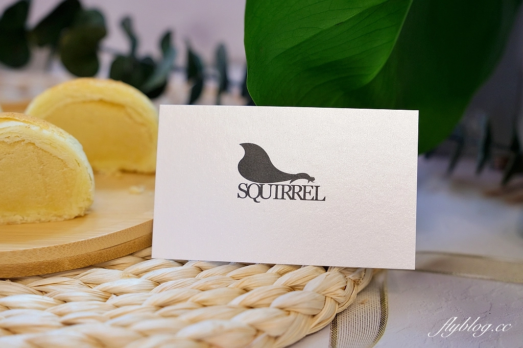 台中北區｜松鼠私藏甜點 Squirrel．超隱密的甜點工作室，預約才吃得到的蛋黃酥 @飛天璇的口袋