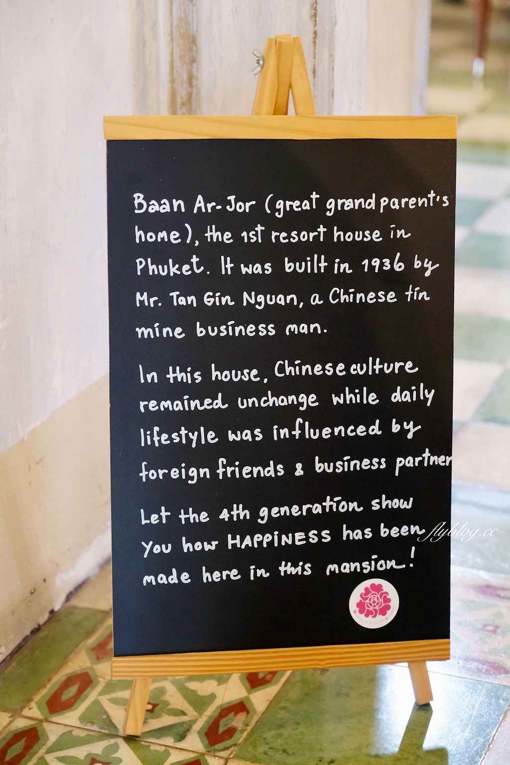 泰國普吉島｜Baan Ar-Jor．廢棄的豪宅變成博物館，普吉島米其林必比登餐廳 @飛天璇的口袋