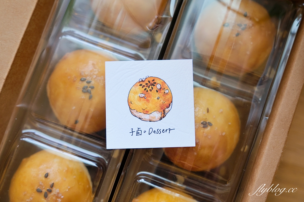 台南美食|子卣蛋黃酥.秒殺式的搶購,沒有實體店面,台南隱藏版蛋黃酥 @飛天璇的口袋 台南美食|子卣蛋黃酥.秒殺式的搶購,沒有實體店面,台南隱藏版蛋黃酥 @飛天璇的口袋