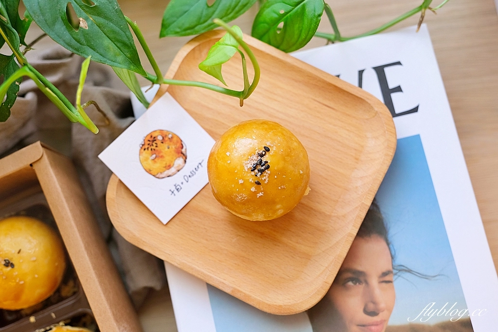 台南美食|子卣蛋黃酥.秒殺式的搶購,沒有實體店面,台南隱藏版蛋黃酥 @飛天璇的口袋 台南美食|子卣蛋黃酥.秒殺式的搶購,沒有實體店面,台南隱藏版蛋黃酥 @飛天璇的口袋