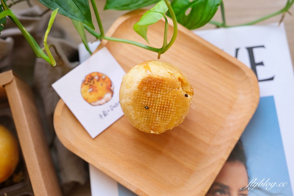 台南美食｜子卣蛋黃酥．秒殺式的搶購，沒有實體店面，台南隱藏版蛋黃酥 @飛天璇的口袋
