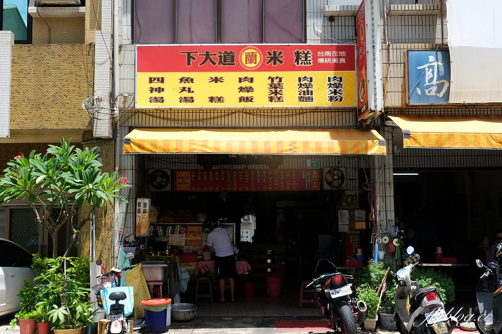 台南中西｜下大道蘭米糕．40年傳承的美味，米其林必比登肯定 @飛天璇的口袋