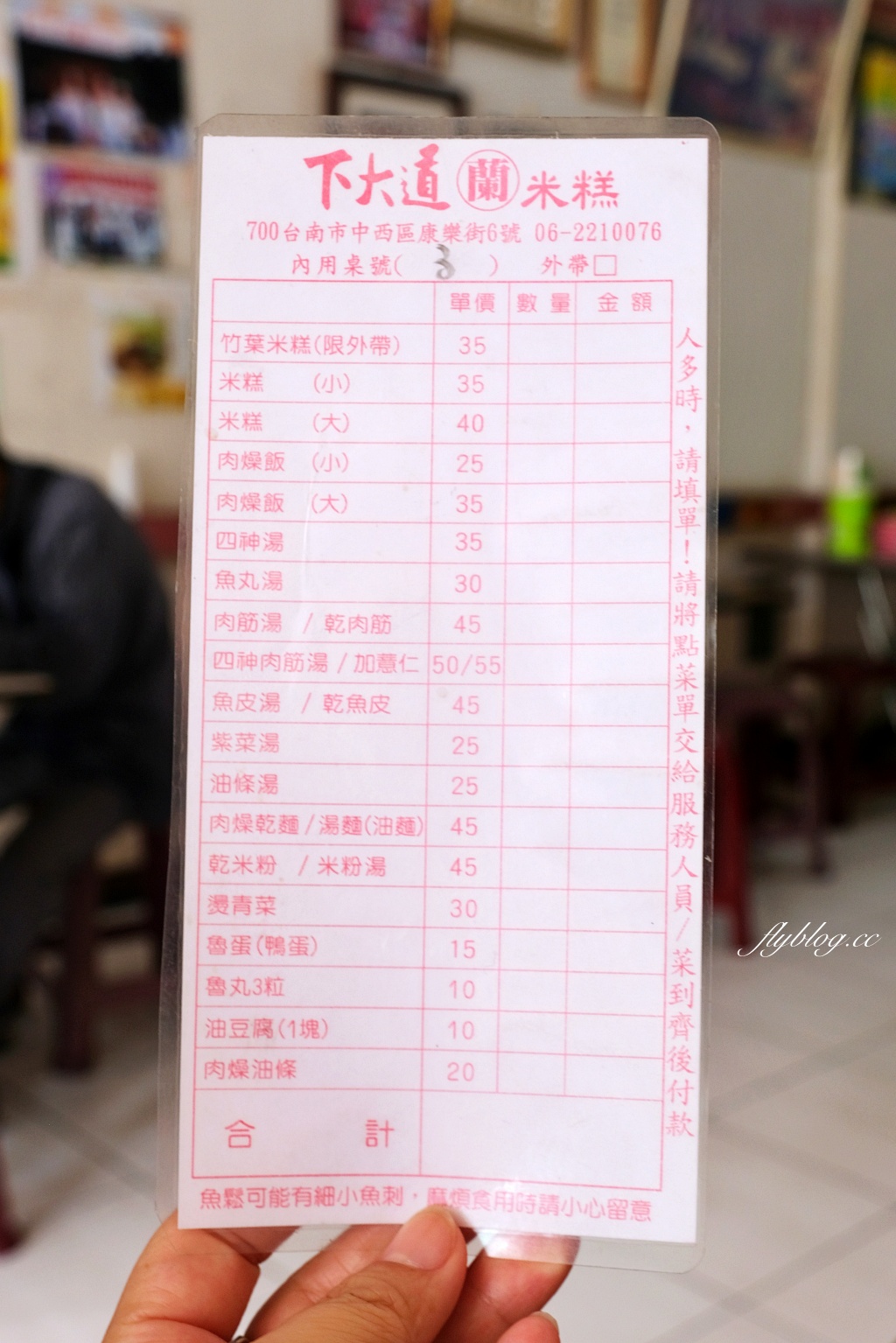 台南中西｜下大道蘭米糕．40年傳承的美味，米其林必比登肯定 @飛天璇的口袋