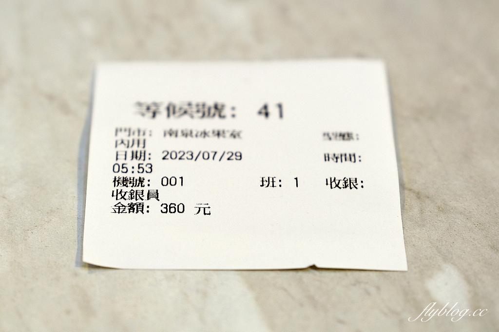 台南安平｜南泉冰菓室，台南必吃草莓冰芒果冰，安平運河邊懷舊風冰店 @飛天璇的口袋