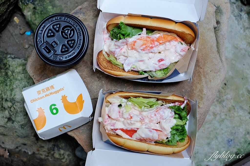 期間限定｜麥當勞螫龍蝦堡．單點385元貴出新高度，標榜每一口都吃得到龍蝦肉 @飛天璇的口袋