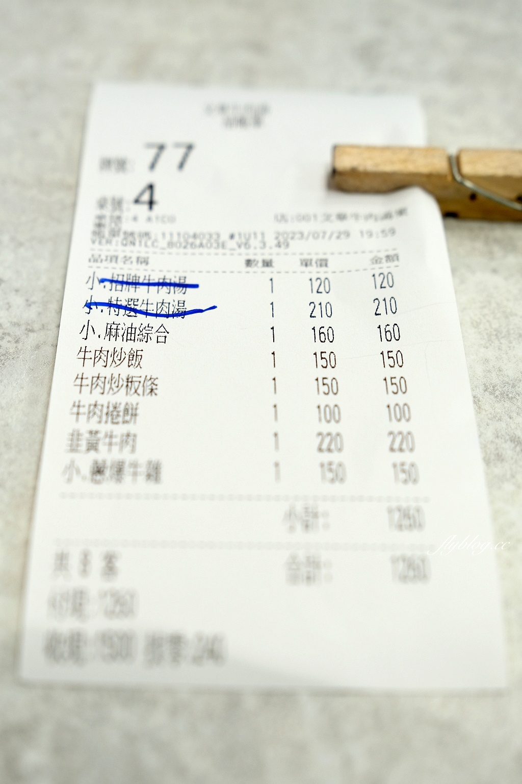 台南東區｜文章牛肉湯東寧旗艦店．台南市區也吃得到，40年老字號溫體牛肉湯 @飛天璇的口袋