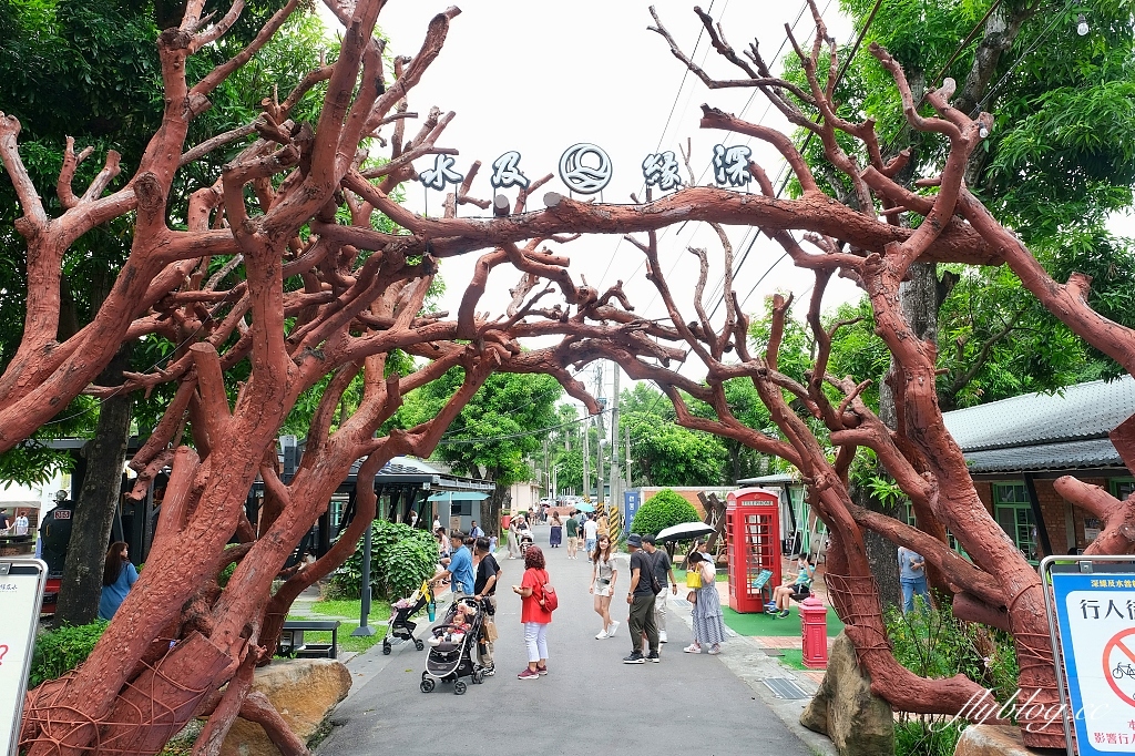 台南善化｜深緣及水善糖文化園區．我的婆婆怎麼那麼可愛拍攝地，體驗曲水流觴下午茶 @飛天璇的口袋