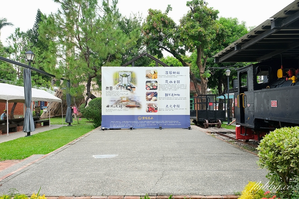 台南善化|深緣及水善糖文化園區.我的婆婆怎麼那麼可愛拍攝地,體驗曲水流觴下午茶 @飛天璇的口袋 台南善化|深緣及水善糖文化園區.我的婆婆怎麼那麼可愛拍攝地,體驗曲水流觴下午茶 @飛天璇的口袋