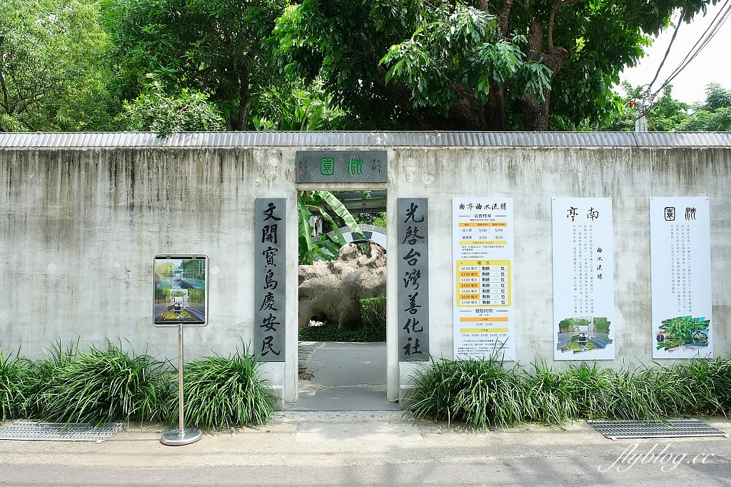 台南善化｜深緣及水善糖文化園區．我的婆婆怎麼那麼可愛拍攝地，體驗曲水流觴下午茶 @飛天璇的口袋