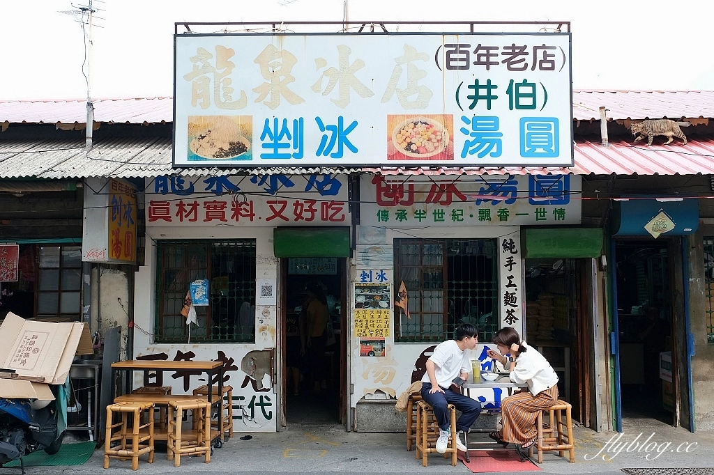 台南麻豆｜龍泉冰店．偶像劇想見你拍攝地，連韓國人都來朝聖的莫奶奶冰店 @飛天璇的口袋
