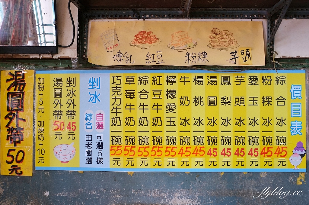 台南麻豆｜龍泉冰店．偶像劇想見你拍攝地，連韓國人都來朝聖的莫奶奶冰店 @飛天璇的口袋