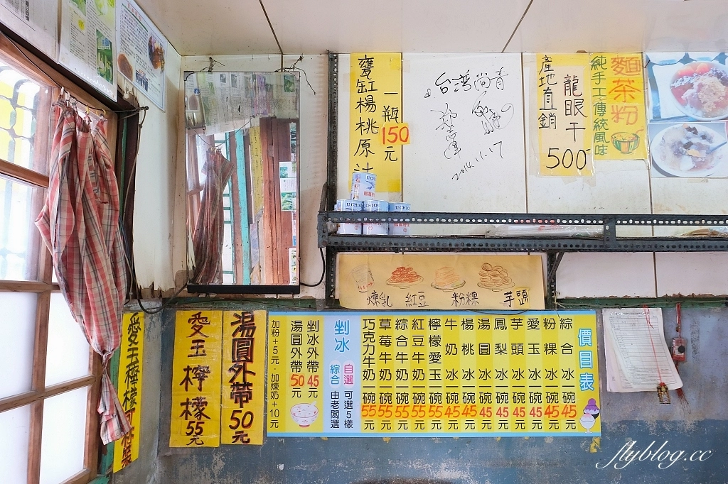 台南麻豆｜龍泉冰店．偶像劇想見你拍攝地，連韓國人都來朝聖的莫奶奶冰店 @飛天璇的口袋