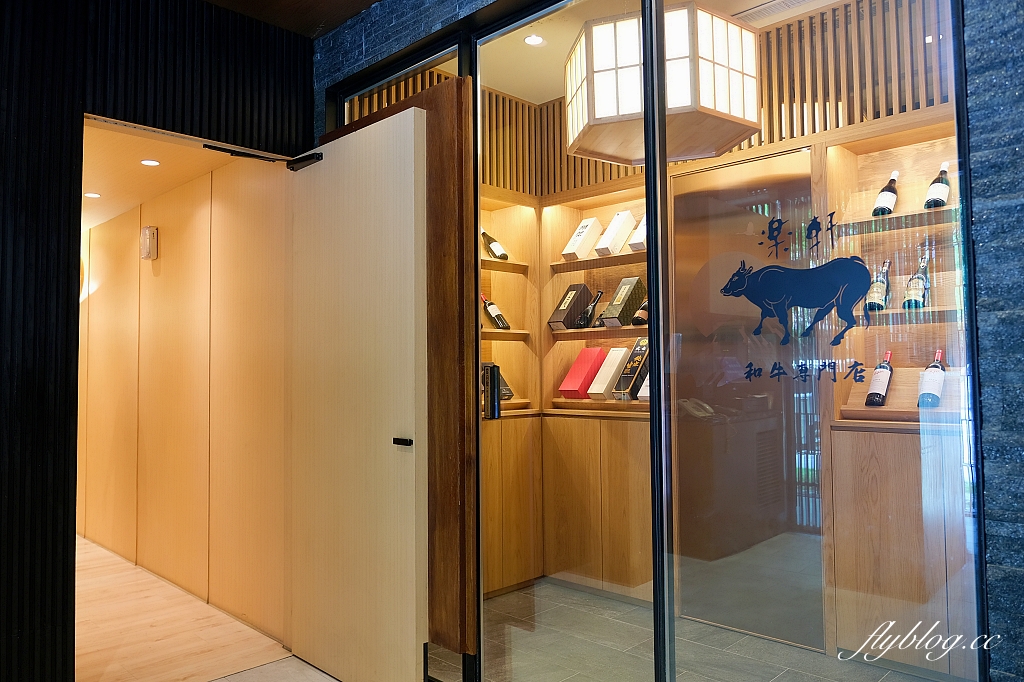 台中南屯｜樂軒和牛專門店．品嚐日本夢幻和牛，宛如私人招待所的用餐空間 @飛天璇的口袋
