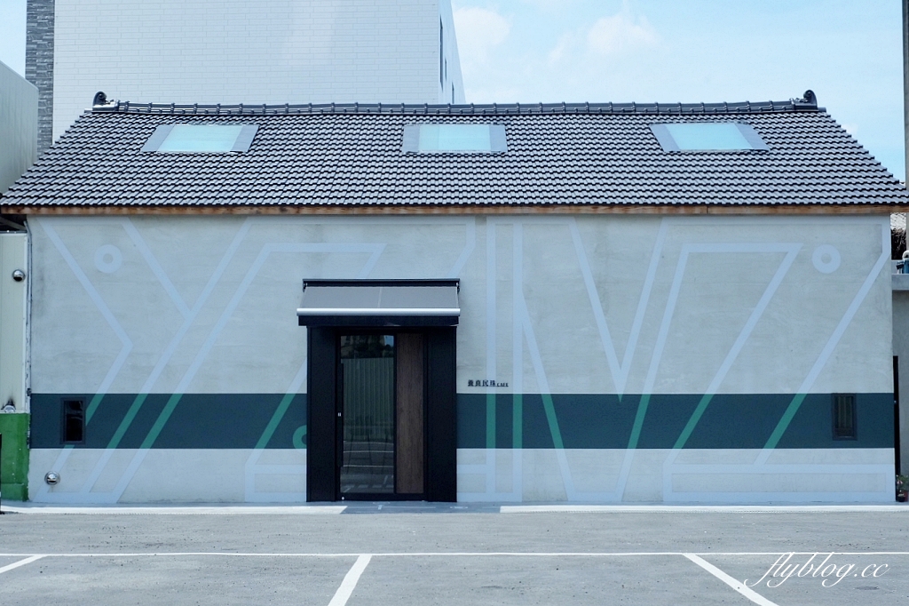 彰化北斗｜養真民珠 Cafe．龍口粉絲倉庫改建，北斗工業風咖啡館 @飛天璇的口袋