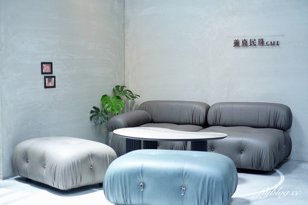 彰化北斗｜養真民珠 Cafe．龍口粉絲倉庫改建，北斗工業風咖啡館 @飛天璇的口袋
