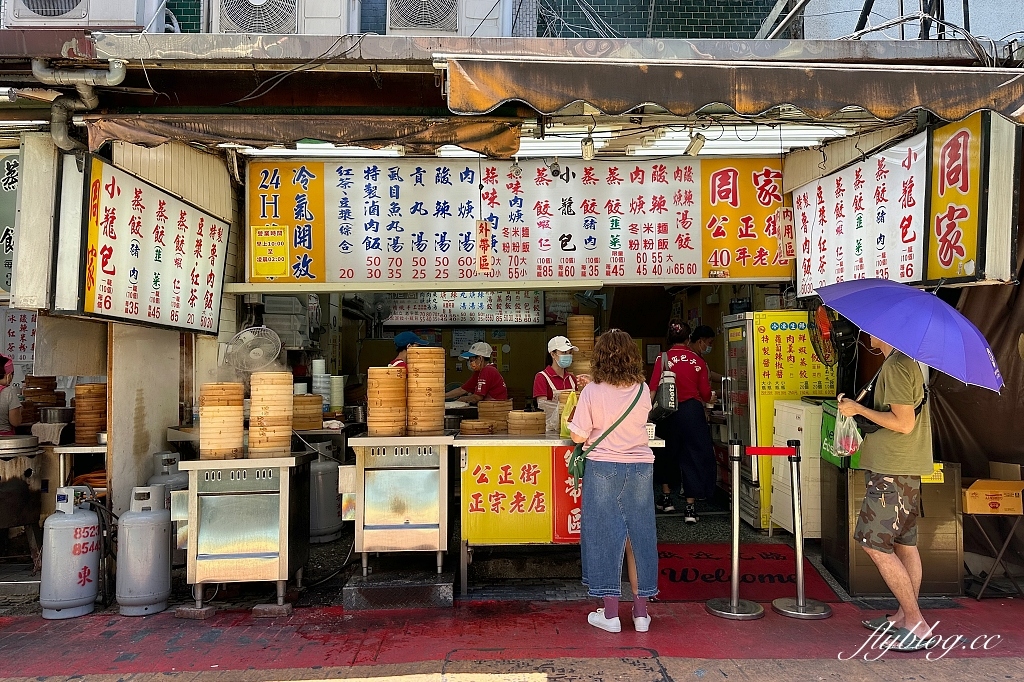 花蓮美食｜周家蒸餃小籠包．在地人都吃這間？營業到半夜2點的小籠包蒸餃 @飛天璇的口袋
