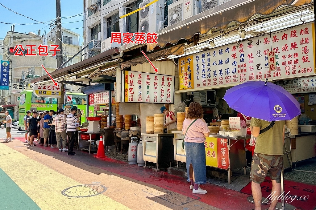 花蓮美食｜周家蒸餃小籠包．在地人都吃這間？營業到半夜2點的小籠包蒸餃 @飛天璇的口袋