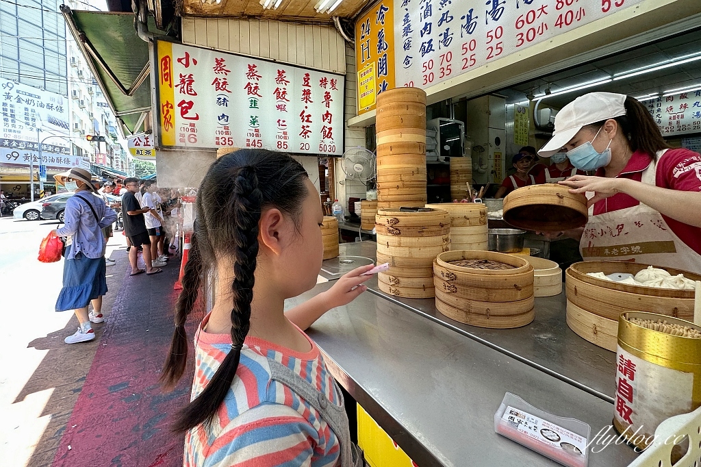 花蓮美食｜周家蒸餃小籠包．在地人都吃這間？營業到半夜2點的小籠包蒸餃 @飛天璇的口袋