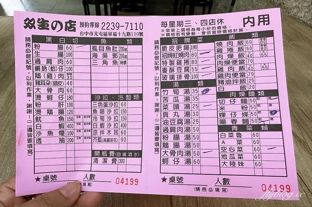 台中北屯｜雙生的店．北屯30年老字號麵店，生意好到搬到豪宅繼續賣 @飛天璇的口袋