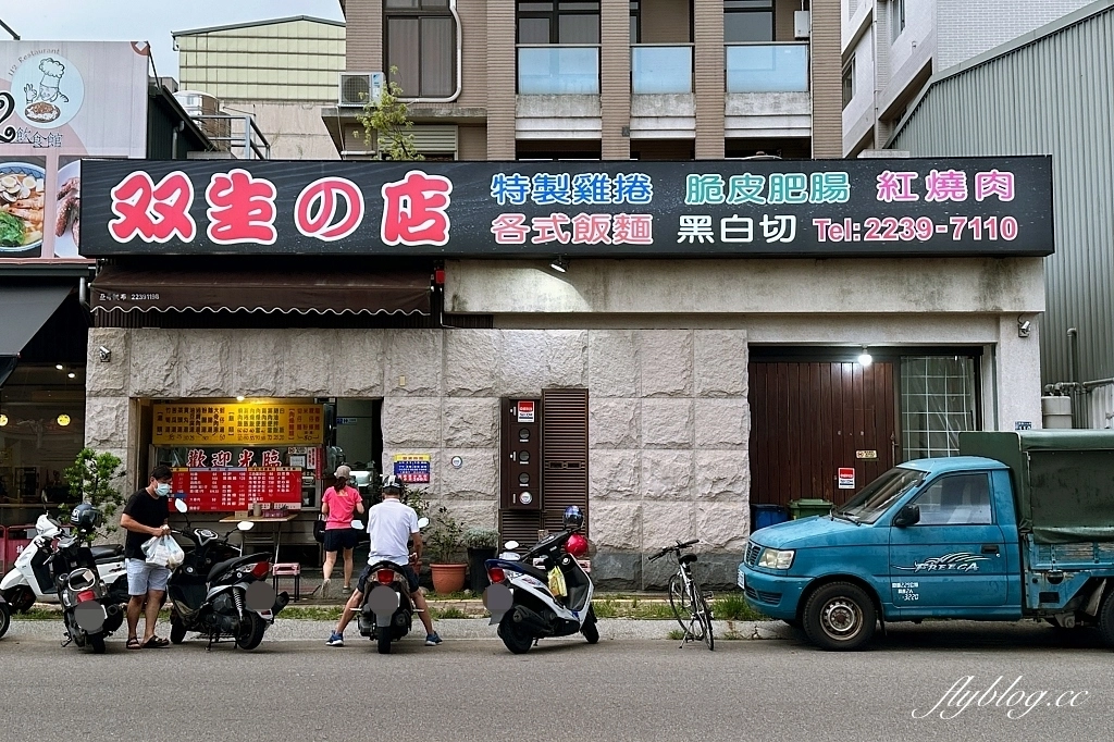 台中北屯｜雙生的店．北屯30年老字號麵店，生意好到搬到豪宅繼續賣 @飛天璇的口袋