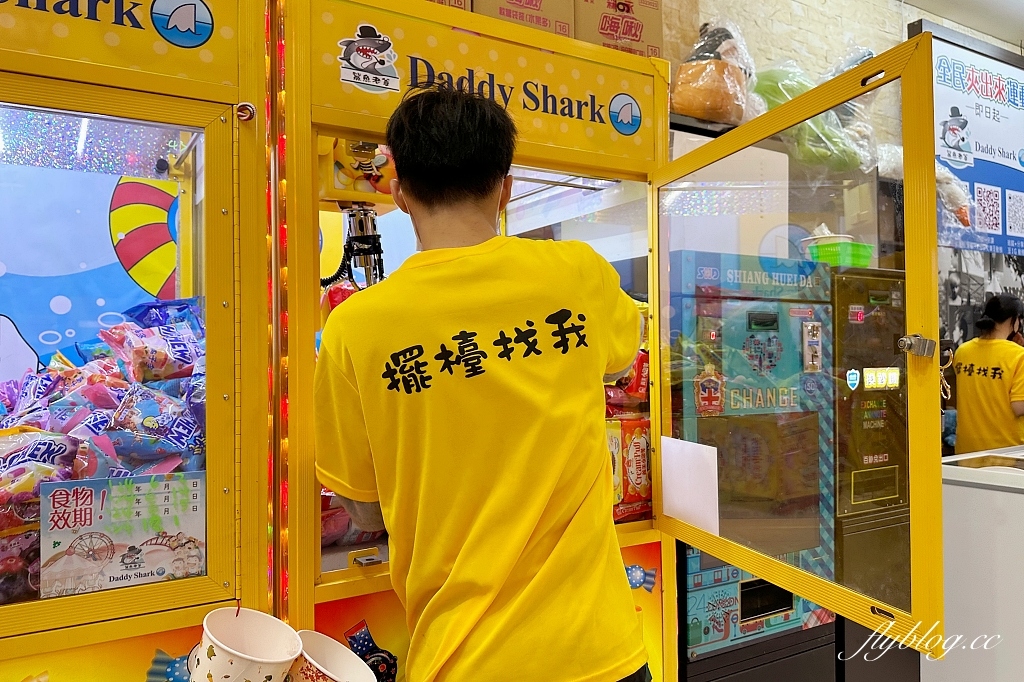 台中北屯｜鯊魚老爹娃娃機主題樂園．小朋友免槍卡，開幕期間週週抽iPhone @飛天璇的口袋