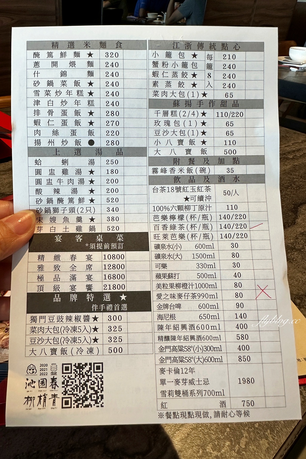 台中東區｜沁園春 LaLaport台中店．米其林必比登推薦，台中70年江浙菜名店 @飛天璇的口袋