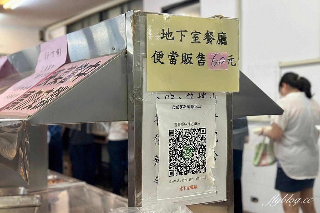 台中西區｜台中地方法院餐廳．隱身地下室的員工餐廳，網友推薦自助餐的天花板 @飛天璇的口袋