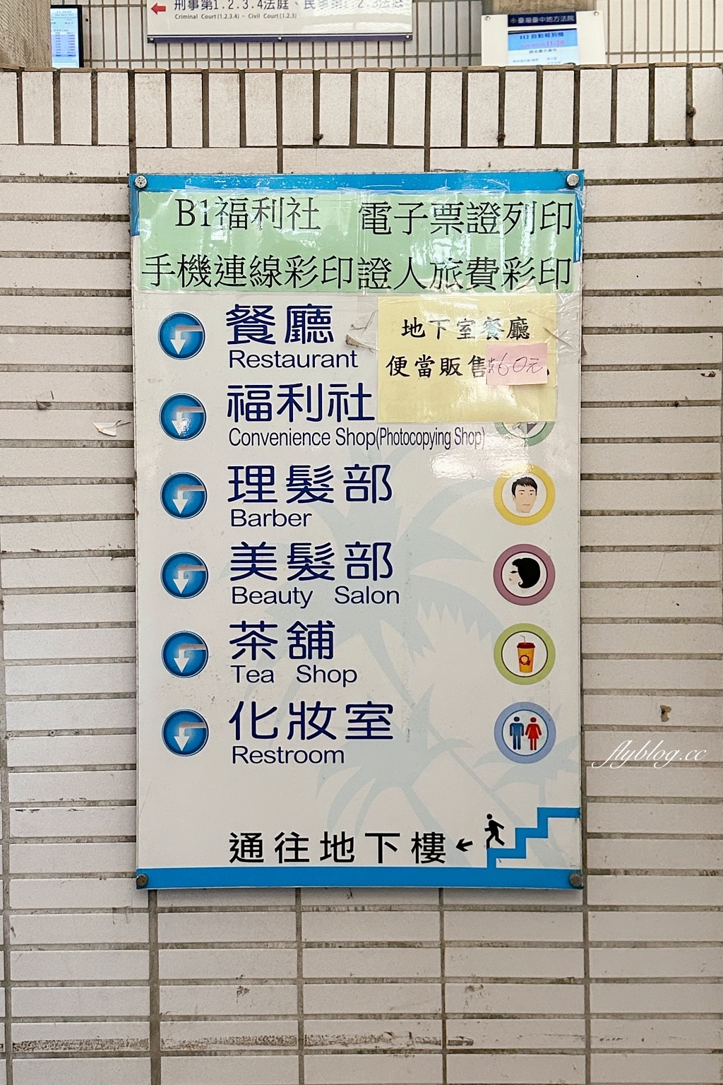 台中西區｜台中地方法院餐廳．隱身地下室的員工餐廳，網友推薦自助餐的天花板 @飛天璇的口袋