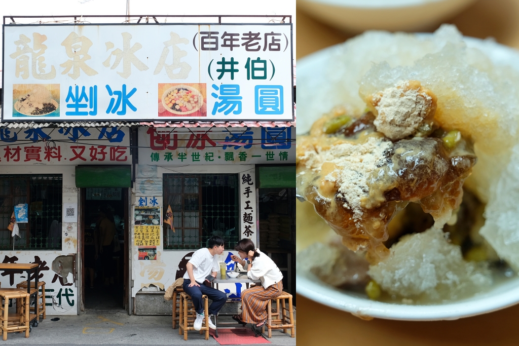 台南麻豆｜龍泉冰店．偶像劇想見你拍攝地，連韓國人都來朝聖的莫奶奶冰店 @飛天璇的口袋