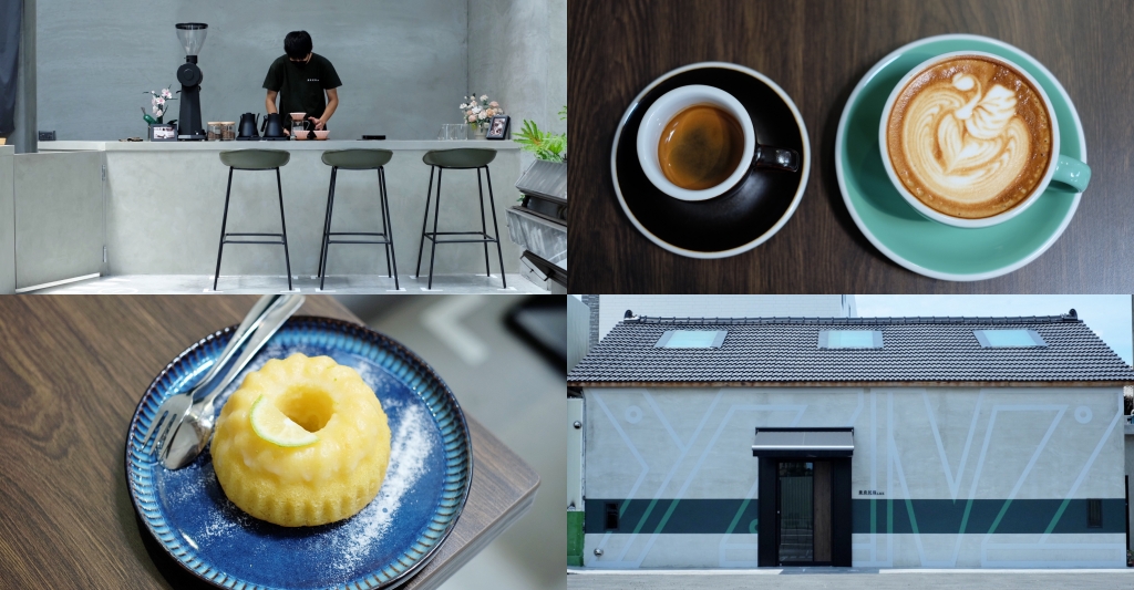 彰化北斗｜養真民珠 Cafe．龍口粉絲倉庫改建，北斗工業風咖啡館 @飛天璇的口袋