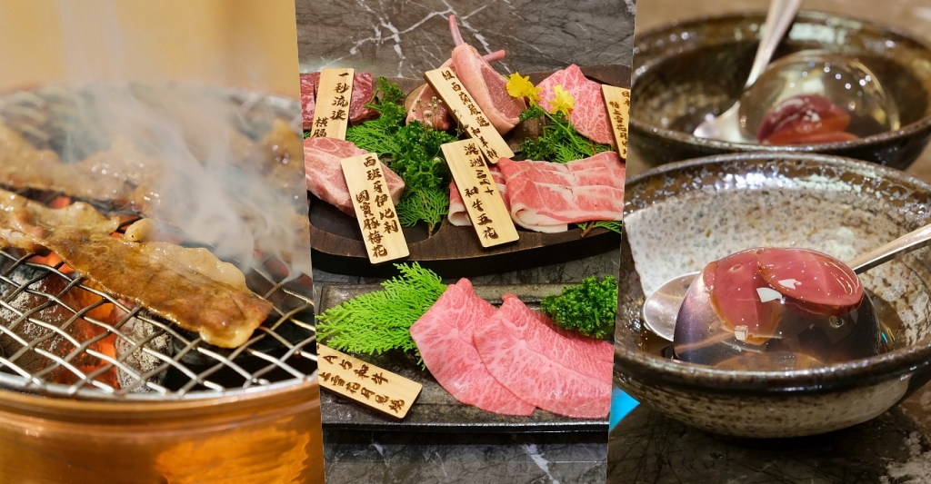 台中南屯｜樂軒和牛專門店．品嚐日本夢幻和牛，宛如私人招待所的用餐空間 @飛天璇的口袋