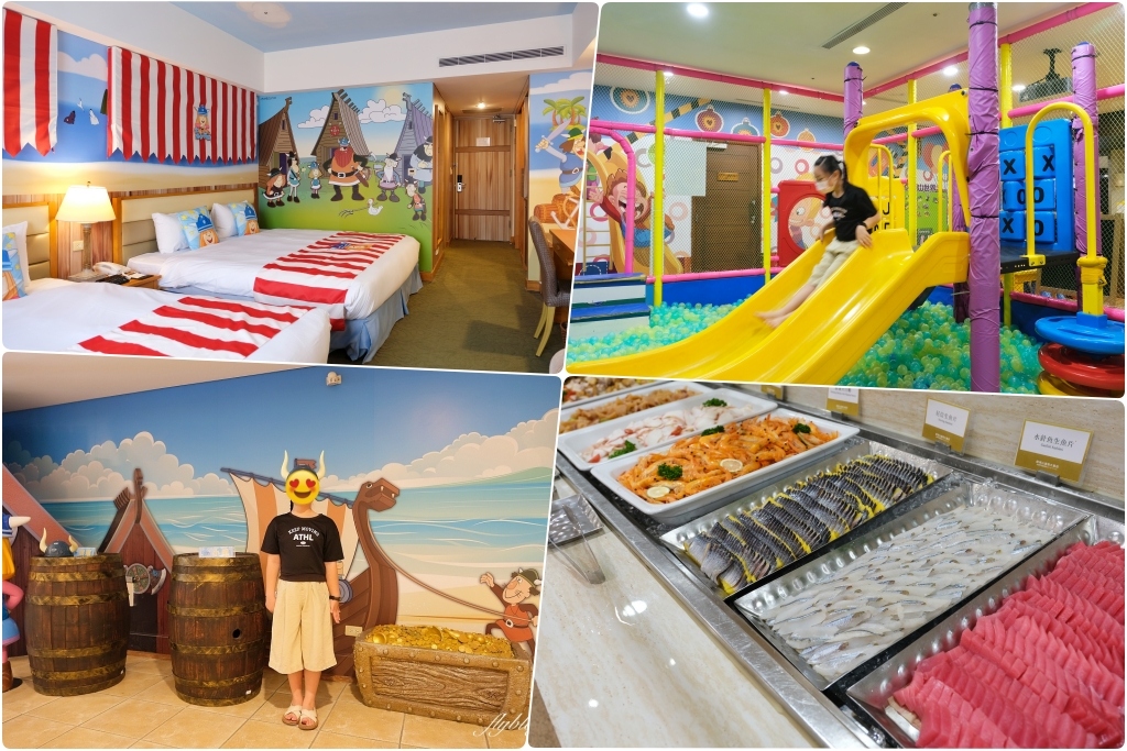 雲林古坑｜劍湖山渡假大飯店．雲林第一座五星級飯店，一泊二食享受異國風情百匯 @飛天璇的口袋