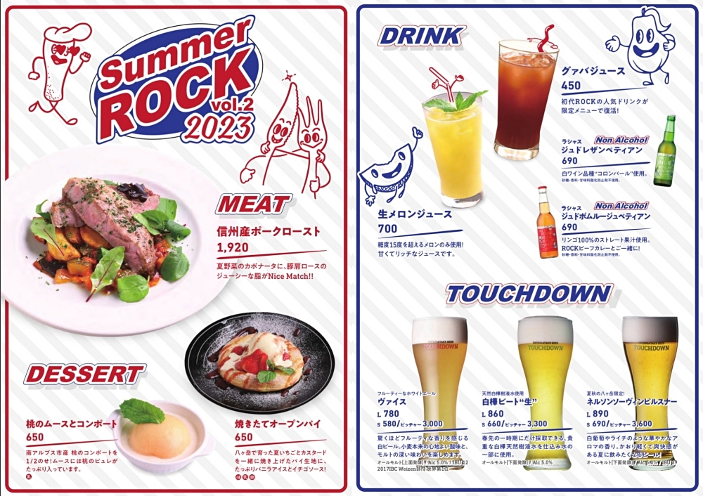 日本山梨｜Rock餐廳．2023世界啤酒獎最高獎，萌木之村美味的咖哩飯 @飛天璇的口袋