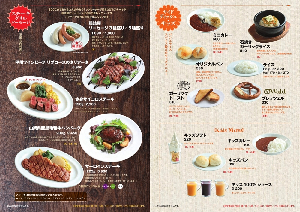 日本山梨｜Rock餐廳．2023世界啤酒獎最高獎，萌木之村美味的咖哩飯 @飛天璇的口袋